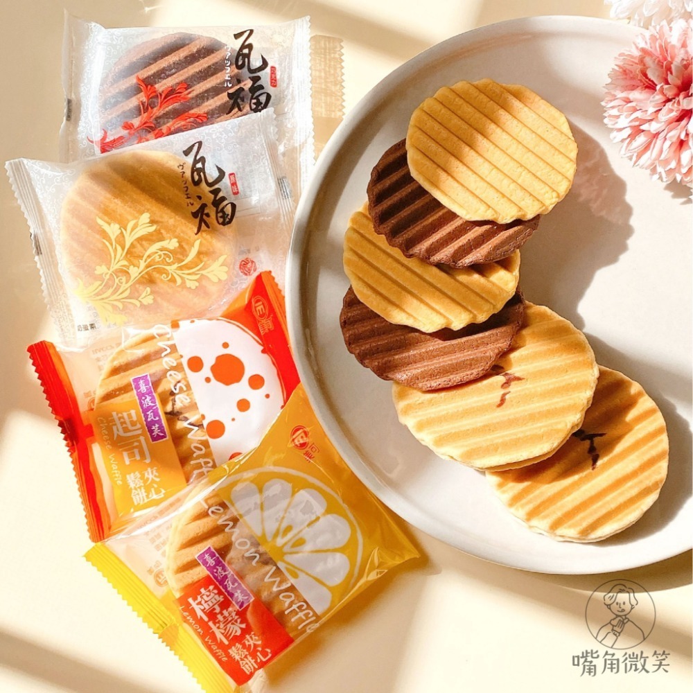 【嘴角微笑】美可 瓦福 喜波瓦芙 日式煎餅 鬆餅 瓦福煎餅 瓦芙煎餅 奶油煎餅-細節圖2