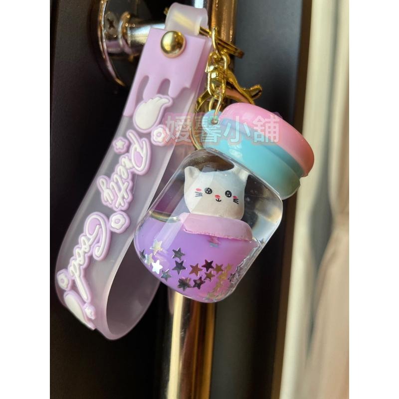 ❤️嬡馨小舖❤️貓咪漂浮瓶 可愛鑰匙圈 鑰匙扣 書包吊飾 飾品 裝飾 馬卡龍流沙 吊飾 包包吊飾 掛件台灣現貨 實物拍攝-細節圖6