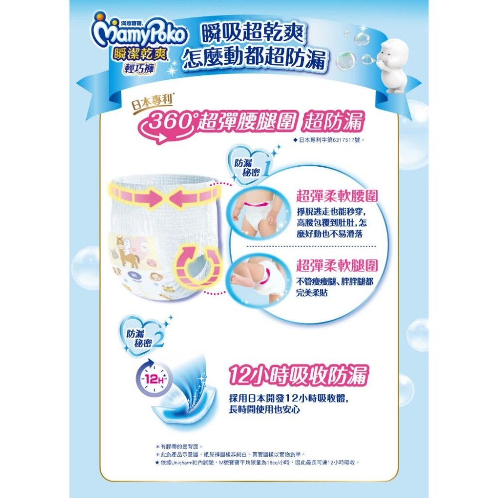 【箱購】滿意寶寶輕巧褲 XXXL14 (一箱6包)-細節圖3