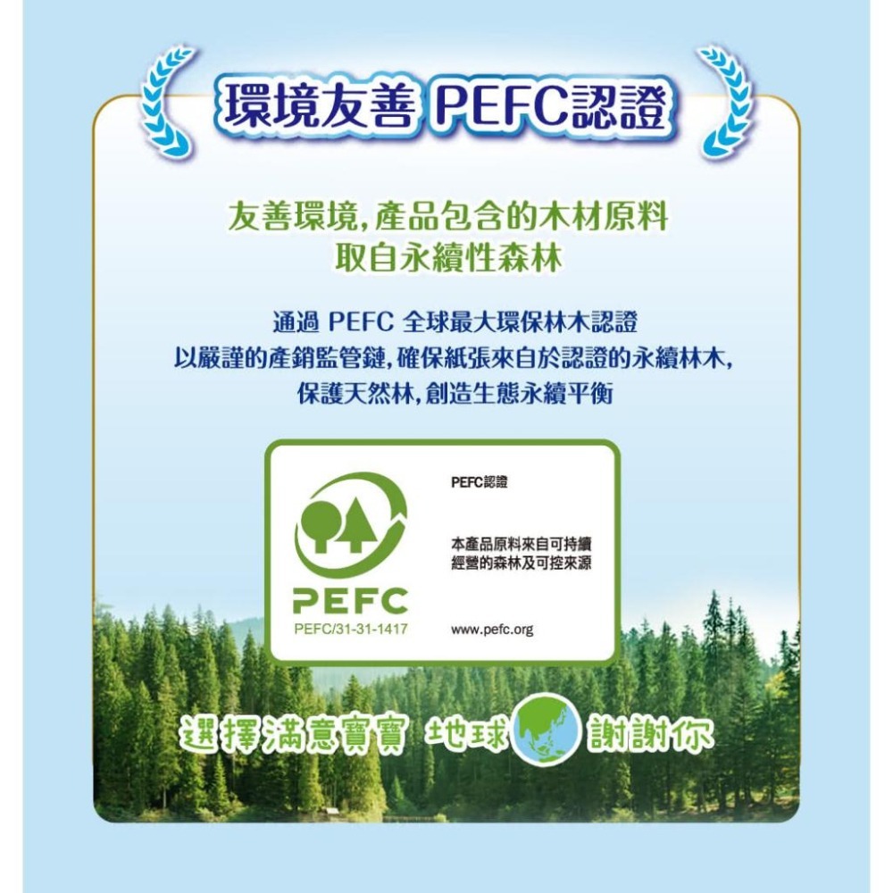 【箱購】滿意寶寶輕巧褲 XXXL14 (一箱6包)-細節圖5