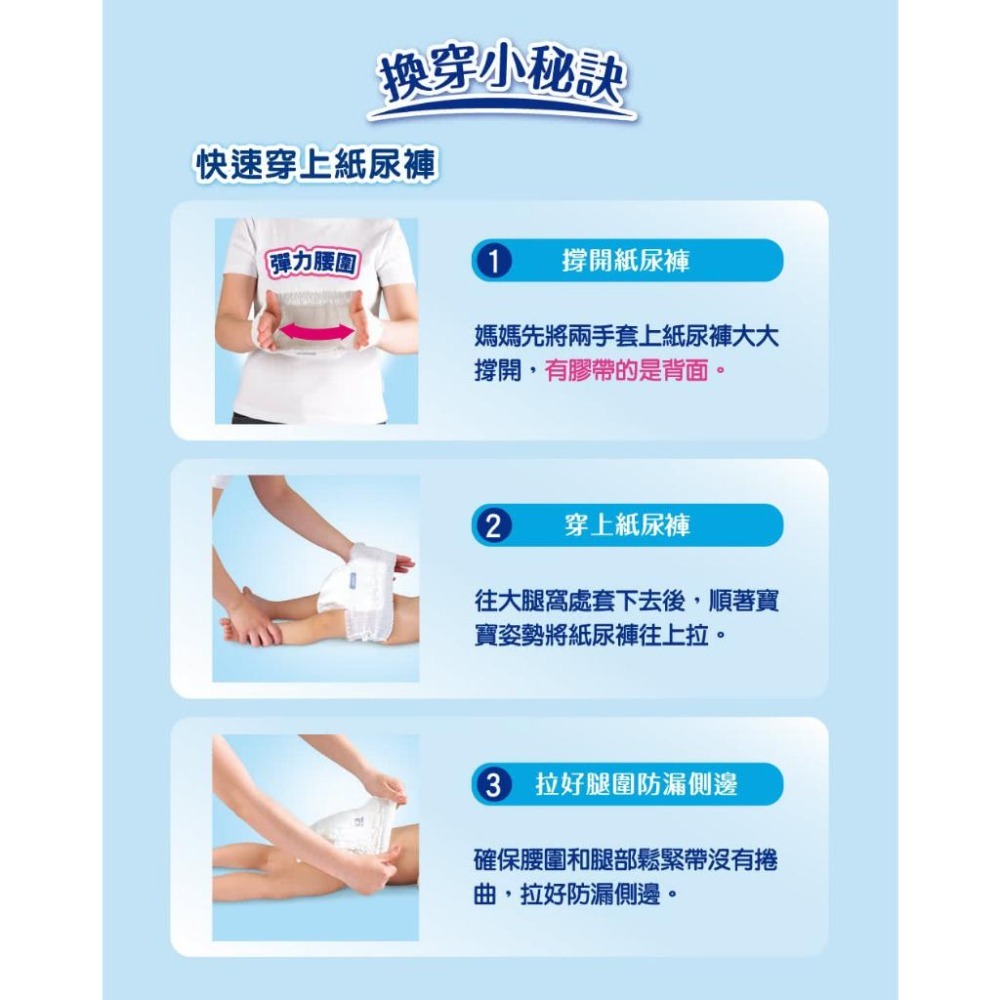 【箱購】滿意寶寶輕巧褲 XXXL14 (一箱6包)-細節圖7