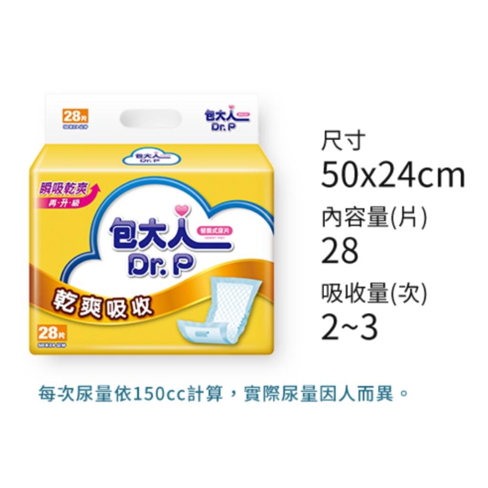 包大人乾爽吸收尿片(46片量販包)一箱x6包-細節圖4
