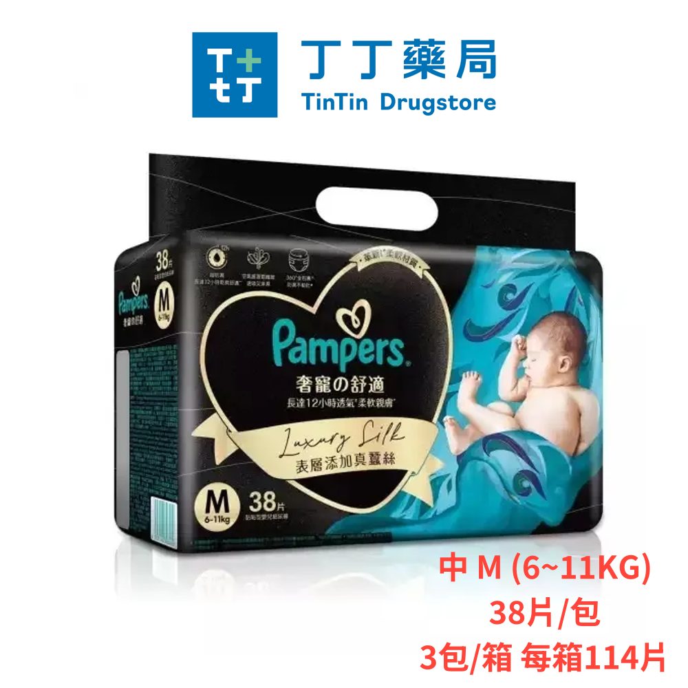 【丁丁藥局】幫寶適奢寵幫黏貼式紙尿褲-細節圖2