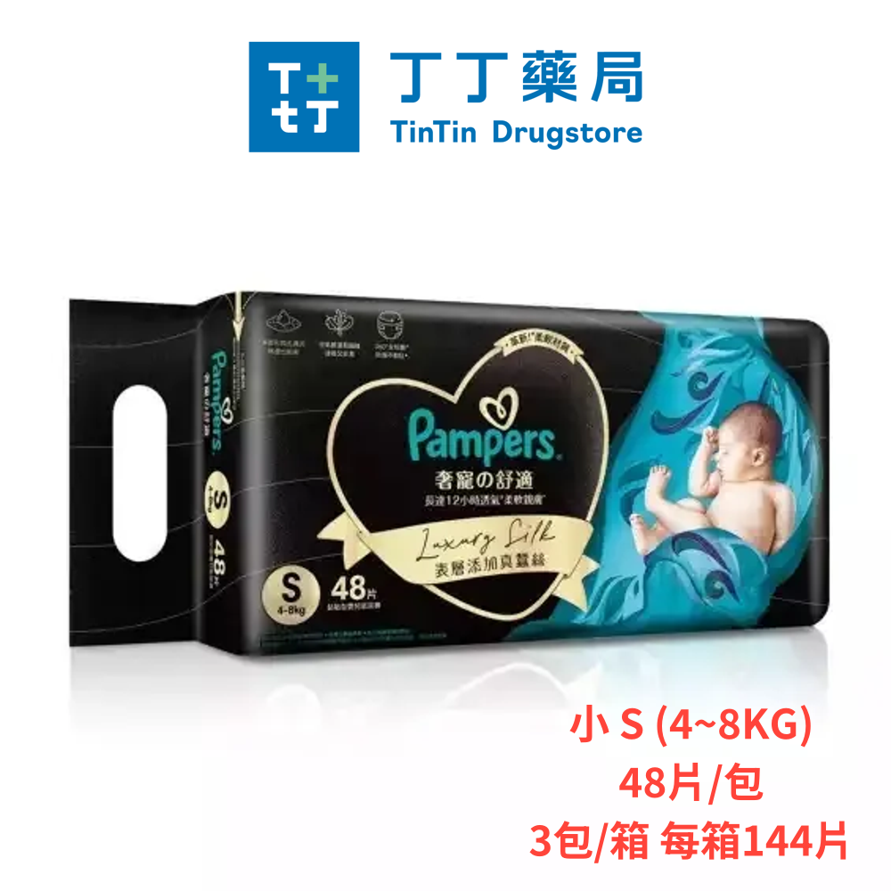 【丁丁藥局】幫寶適奢寵幫黏貼式紙尿褲-細節圖3