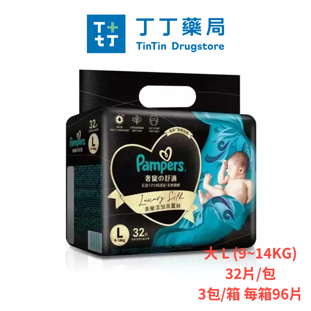 【丁丁藥局】幫寶適奢寵幫黏貼式紙尿褲-細節圖4