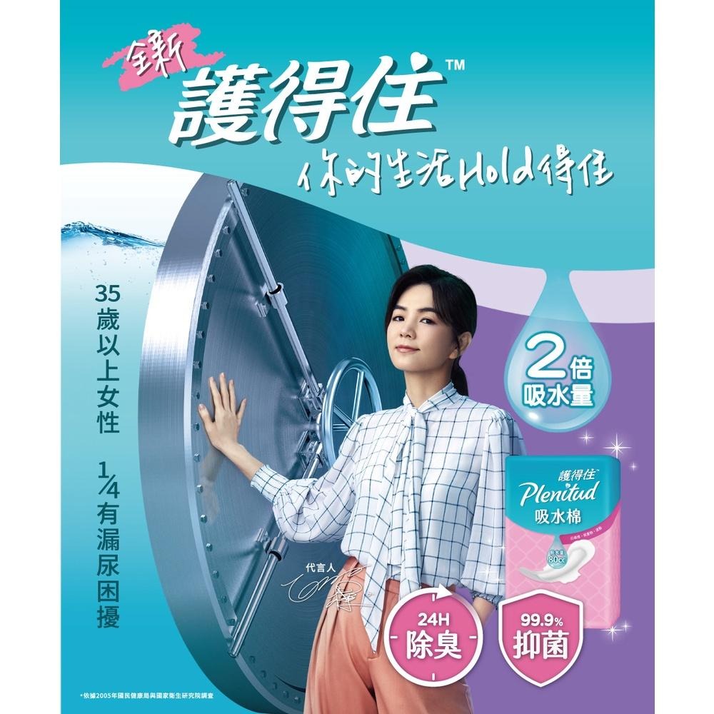 護得住超乾爽瞬吸棉墊(箱購)-細節圖2