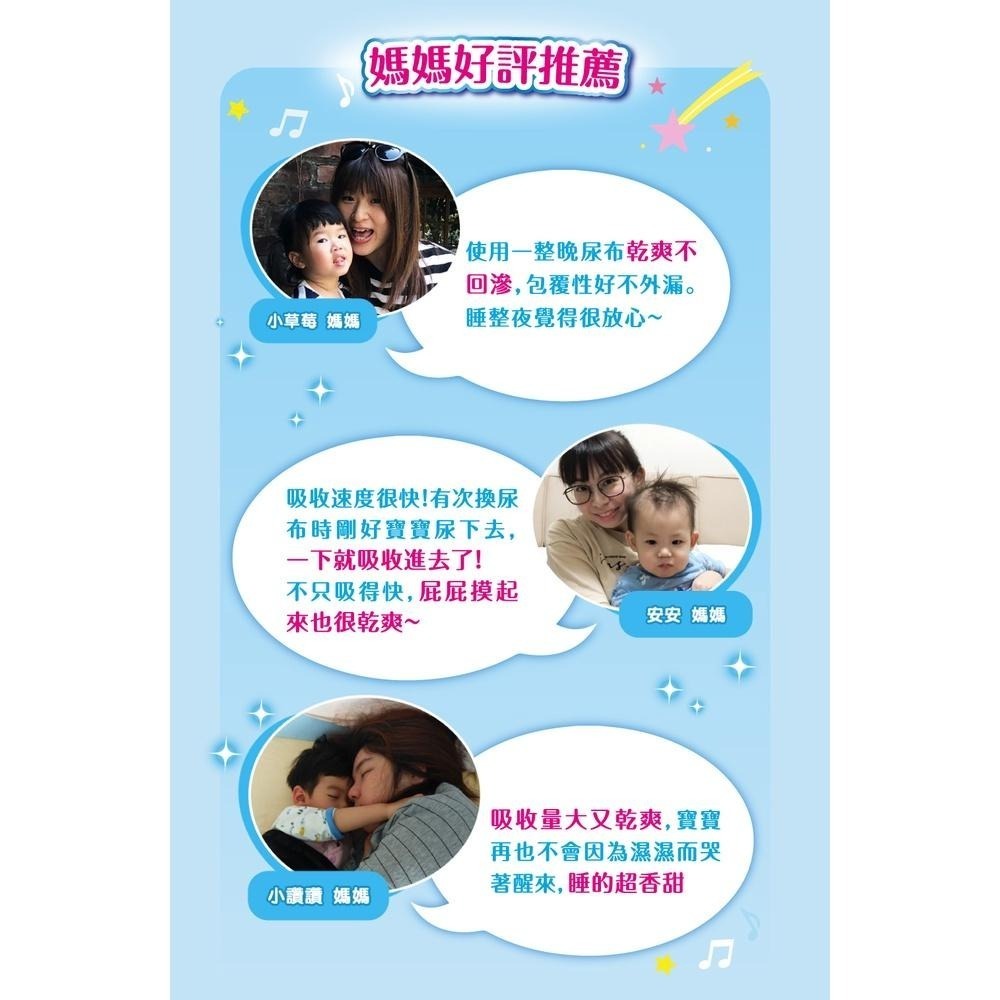 【丁丁藥局】滿意瞬潔乾爽黏貼式紙尿褲 (箱購)-細節圖5