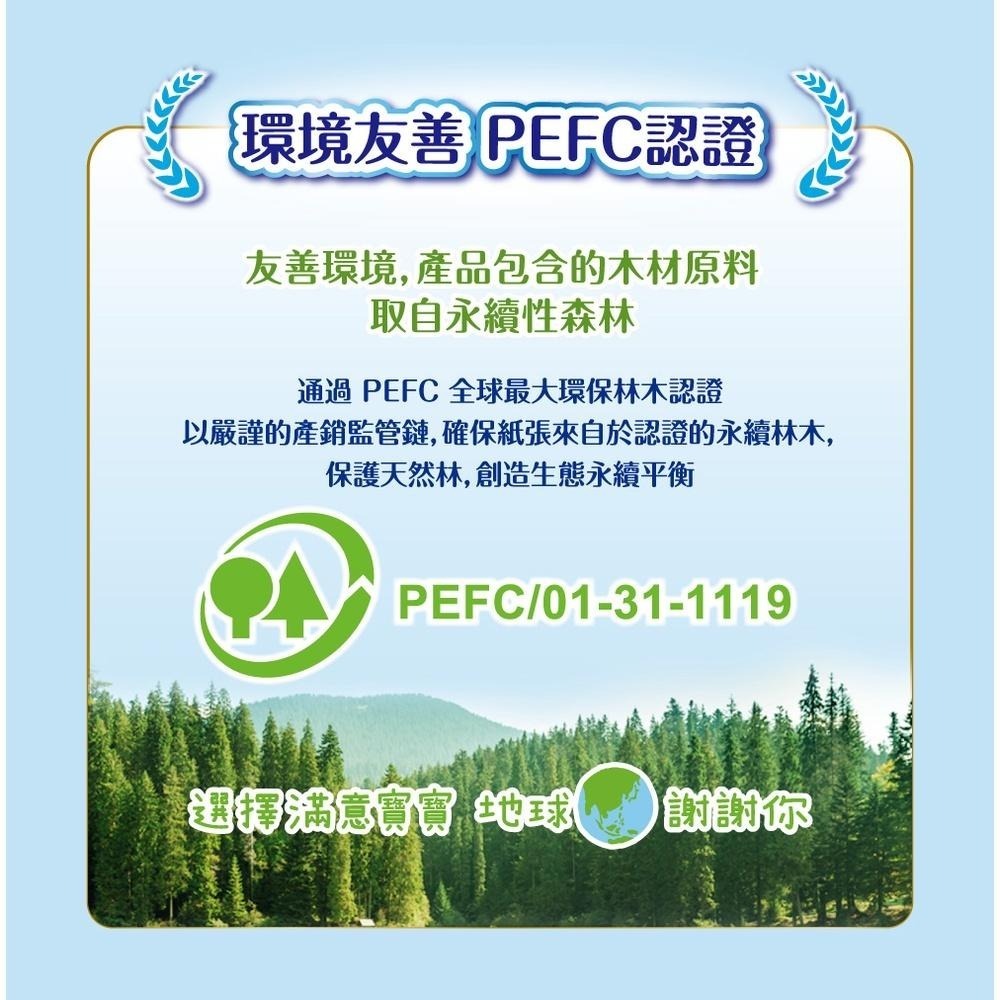 【丁丁藥局】滿意瞬潔乾爽黏貼式紙尿褲 (箱購)-細節圖6