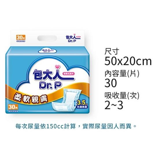 包大人柔軟親膚尿片 箱購180片-細節圖4