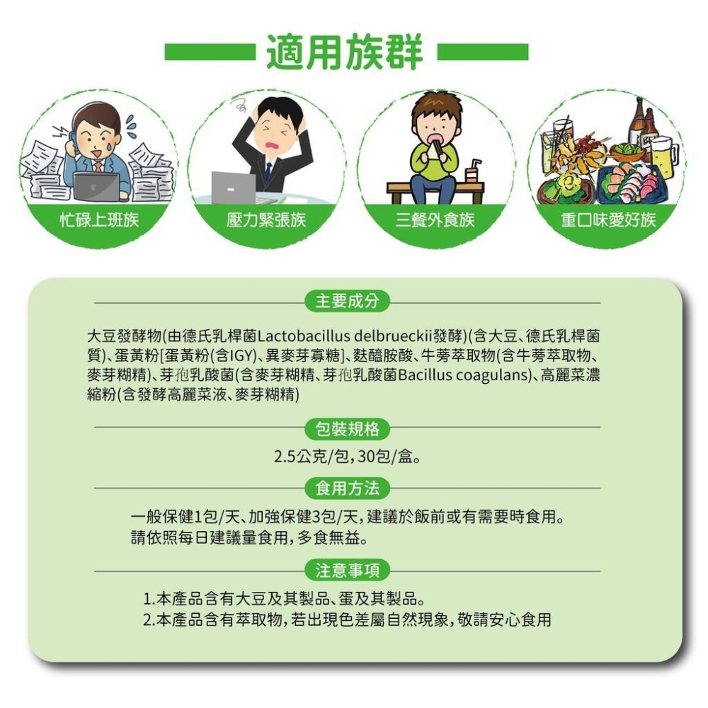 【丁丁藥局】諾寶保衛IGY益菌細顆粒2.5g*30包-細節圖4