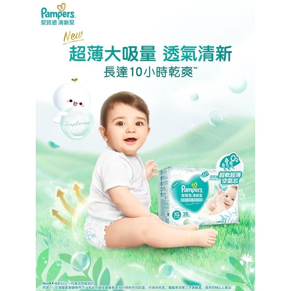 丁丁藥局【箱購本島免運】幫寶適清新幫拉拉褲 (箱購4包)-細節圖2