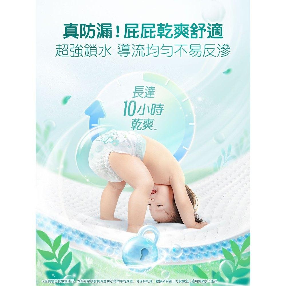 丁丁藥局【箱購本島免運】幫寶適清新幫拉拉褲 (箱購4包)-細節圖5
