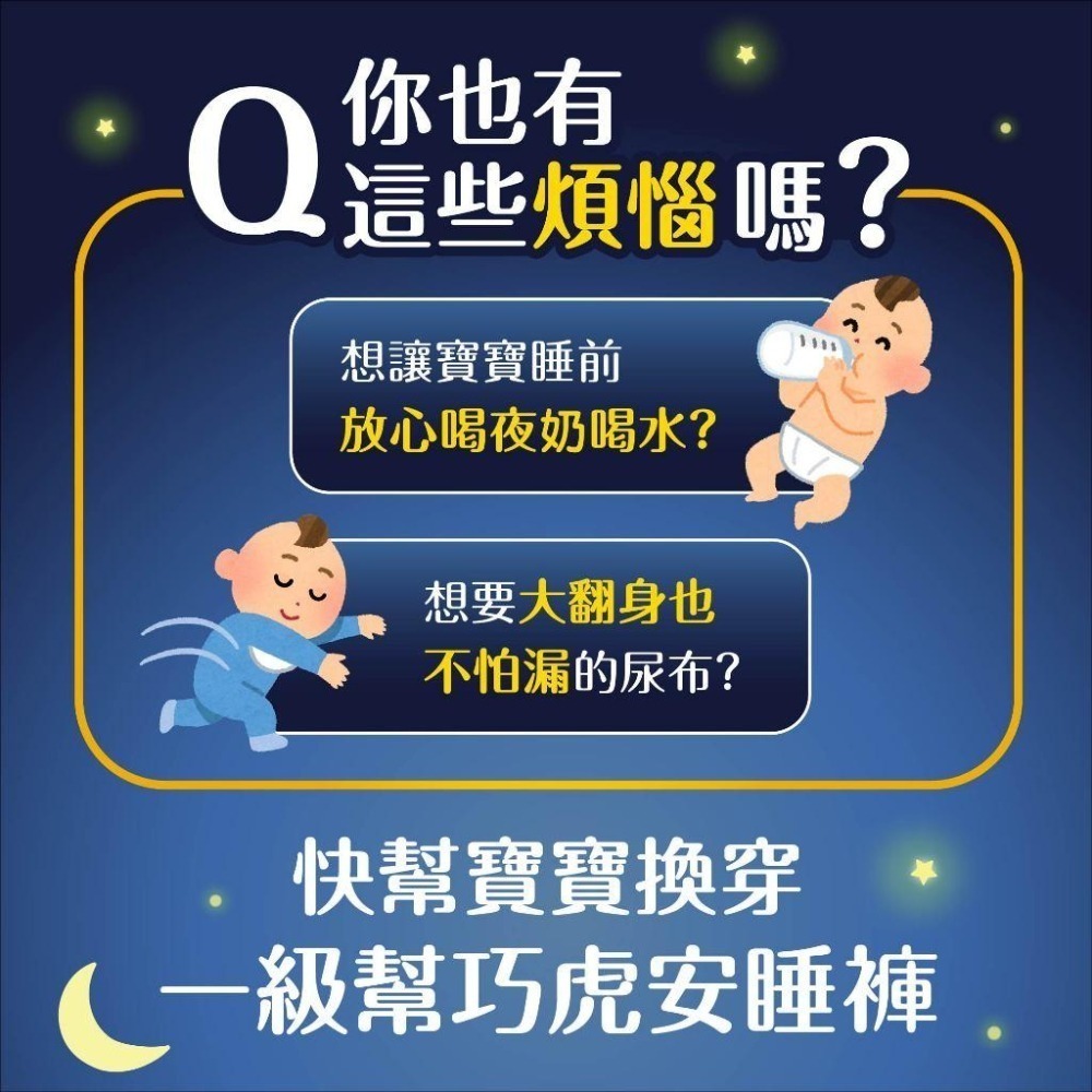 【丁丁藥局】幫寶適巧虎安睡褲L/XL/XXL/XXXL (1箱4包)-細節圖3