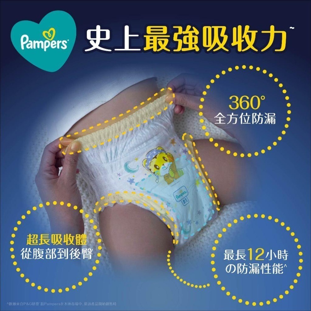 【丁丁藥局】幫寶適巧虎安睡褲L/XL/XXL/XXXL (1箱4包)-細節圖4