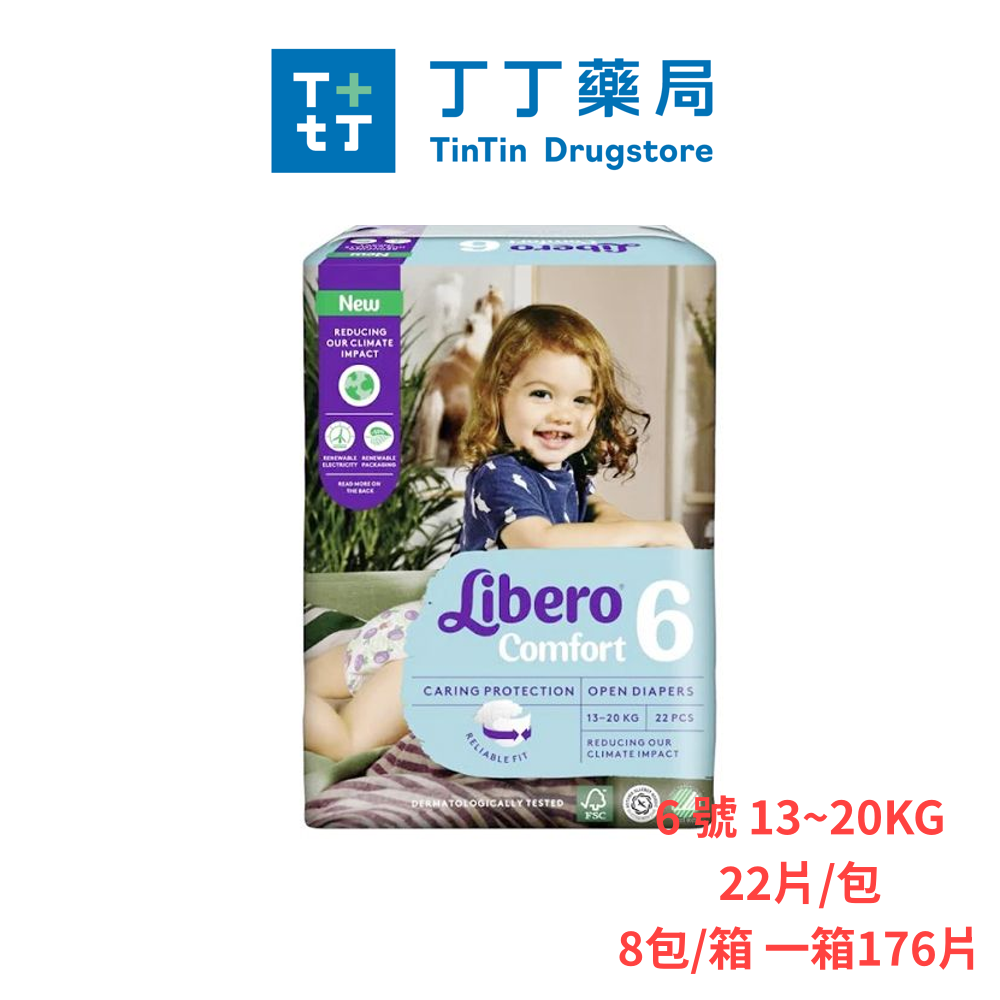 【7-11門市團購】【丁丁藥局】麗貝樂紙尿褲 (黏貼式) 箱購-細節圖7