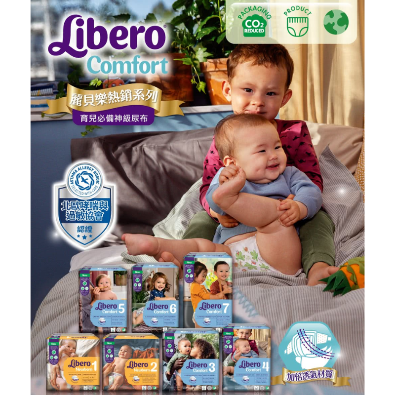 【7-11門市團購】【丁丁藥局】麗貝樂紙尿褲 (黏貼式) 箱購-細節圖9