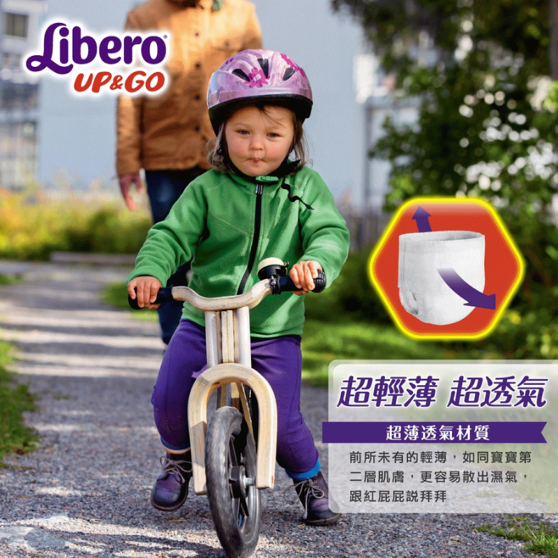 【7-11門市團購】【丁丁藥局】麗貝樂敢動褲 褲型紙尿褲 箱購-細節圖4