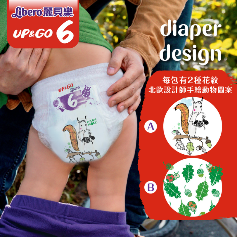 【7-11門市團購】【丁丁藥局】麗貝樂敢動褲 褲型紙尿褲 箱購-細節圖7