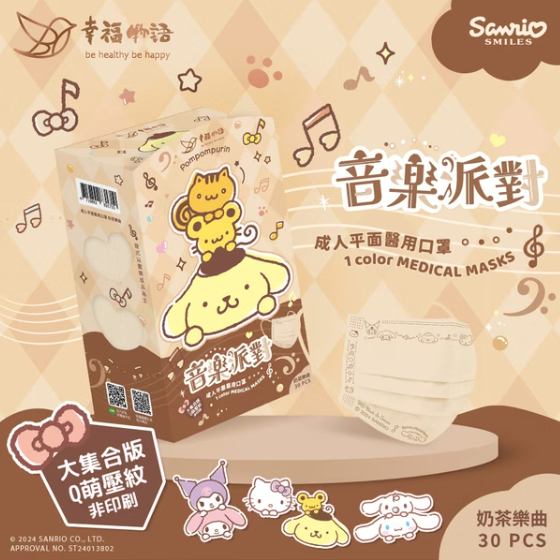 【7-ELEVEN 門市團購】【丁丁藥局】三麗鷗成人平面醫用口罩 30入 4盒組-細節圖3
