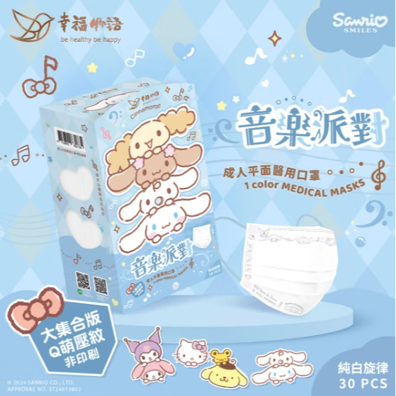 【7-ELEVEN 門市團購】【丁丁藥局】三麗鷗成人平面醫用口罩 30入 4盒組-細節圖4