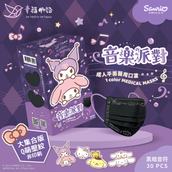 【7-ELEVEN 門市團購】【丁丁藥局】三麗鷗成人平面醫用口罩 30入 4盒組-細節圖5