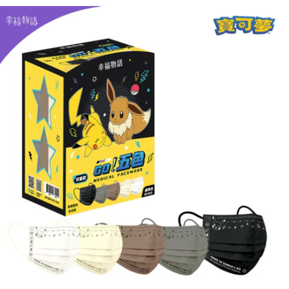 【7-ELEVEN 門市團購】幸福物語經典色寶可夢兒童平面醫用口罩50入 三入組-細節圖3
