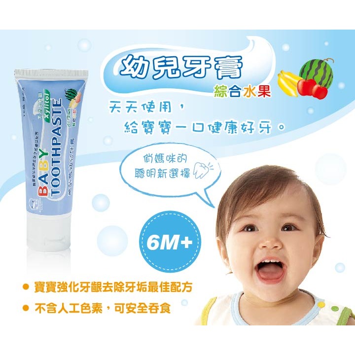 KU KU幼兒牙膏 50G (水果/草莓/葡萄)-規格圖1