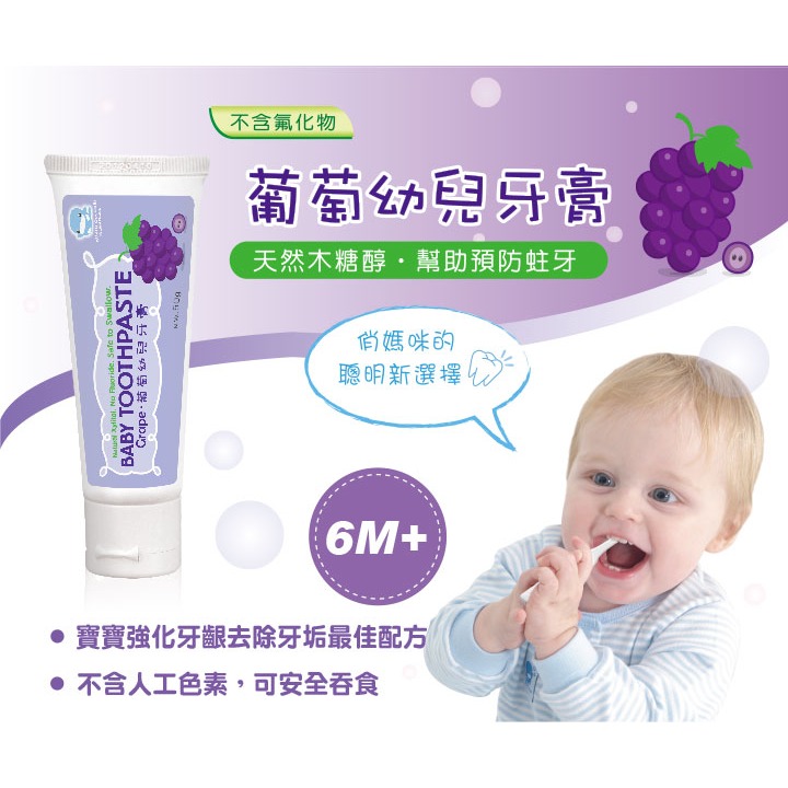 KU KU幼兒牙膏 50G (水果/草莓/葡萄)-規格圖1