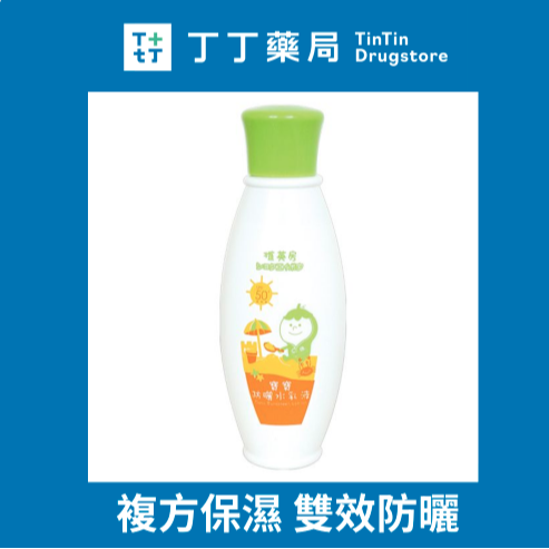 【7-ELEVEN 門市團購】植英房寶寶防曬水乳液140GM 2入組-細節圖2
