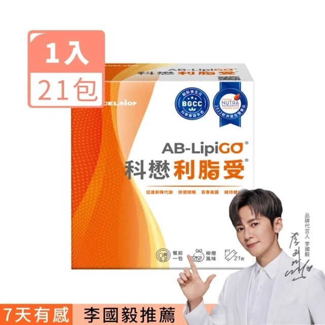 科懋利脂受 21包/盒-細節圖2