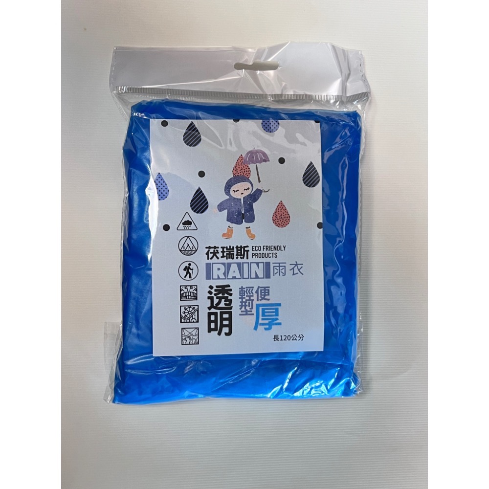 茯瑞斯輕便一次性透明雨衣（超厚版）-規格圖1