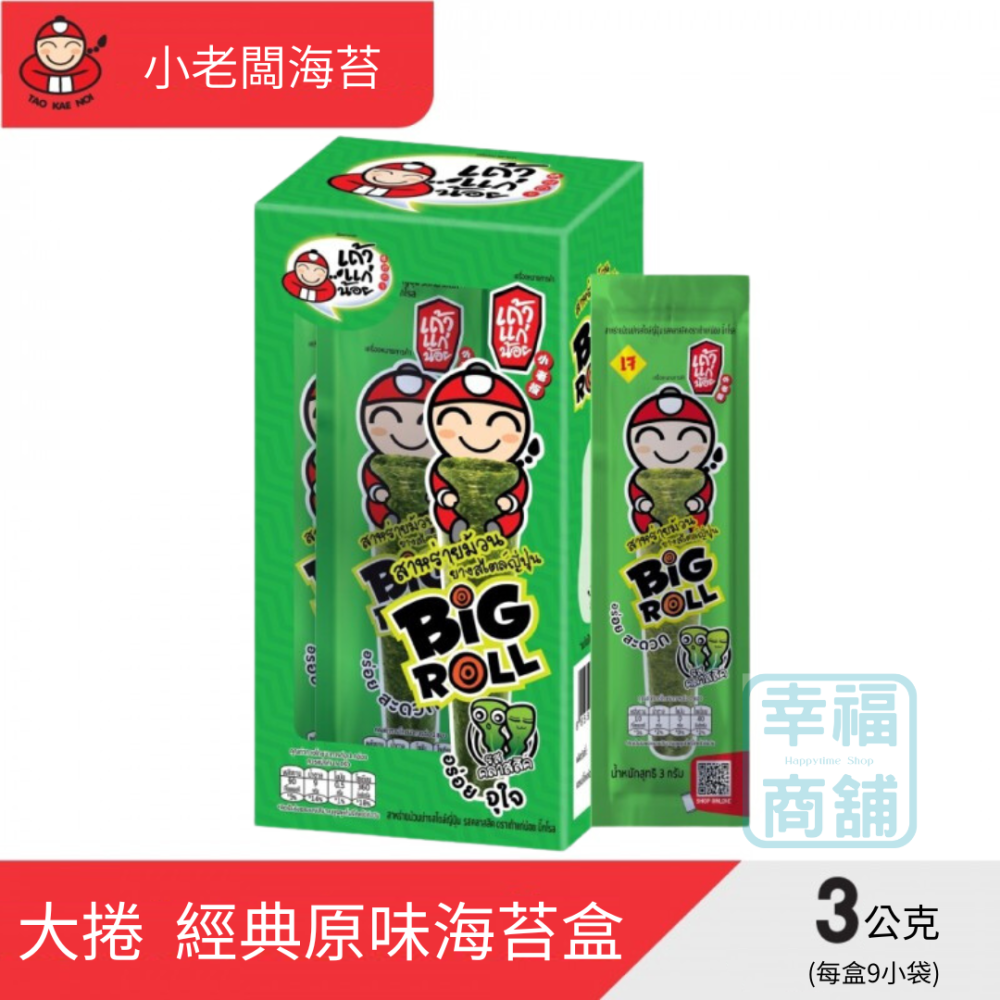 【預購】海苔香脆捲(經典原味/香辣味任選4盒)-細節圖2