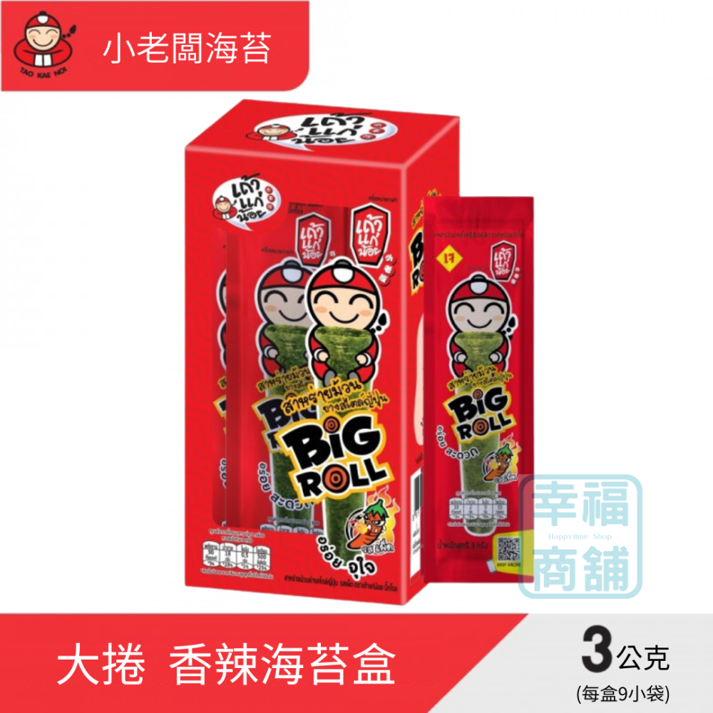 【預購】海苔香脆捲(經典原味/香辣味任選4盒)-細節圖3