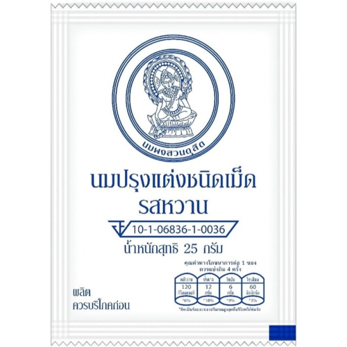 【預購】Suan Dusit 泰國皇家牛奶片 25g