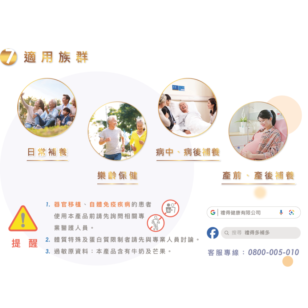 多補多β-Glucan黃金配方15克（大包裝）3小包=1包-細節圖3