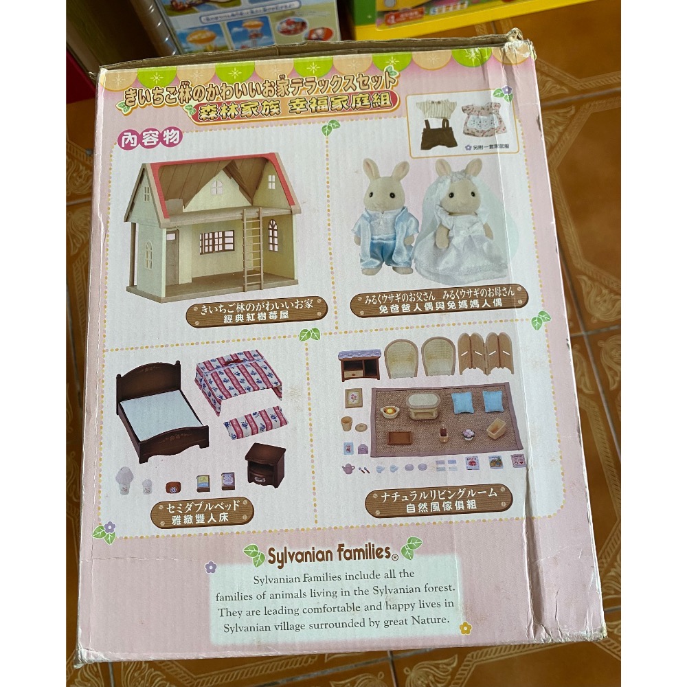 紅莓屋幸福家庭套組-細節圖7