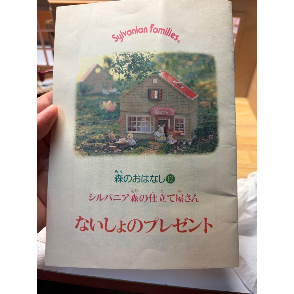 絕版裁縫店（已售出僅放閃）-細節圖10