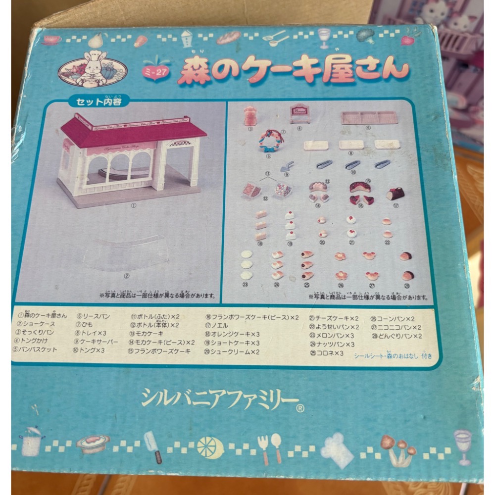 森林家族綠餐廳系列蛋糕店-細節圖2