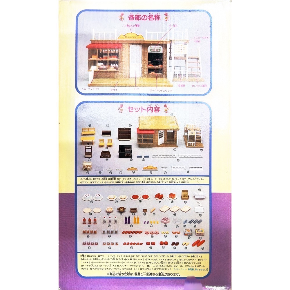 森林家族絕版麵包店+三色貓一家五口-細節圖2