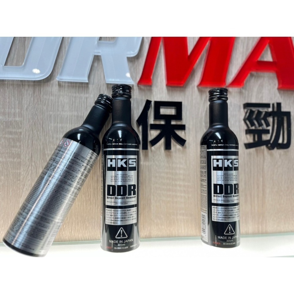 【PP保勁國際】【多件優惠】日本公司貨 HKS DDR 汽油精 代號:毒藥 辛烷值提升 超人氣明星商品 附發票 衝評價-細節圖5