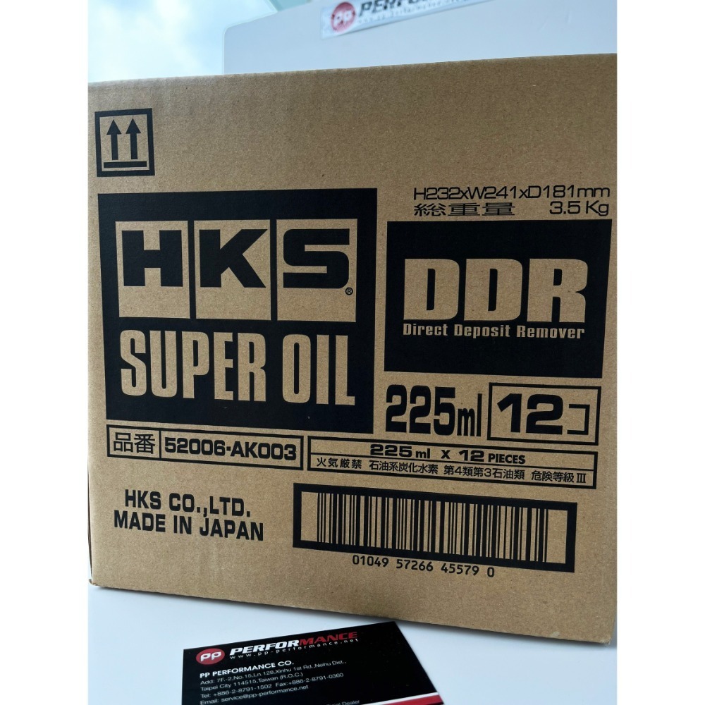 【PP保勁國際】【多件優惠】日本公司貨 HKS DDR 汽油精 代號:毒藥 辛烷值提升 超人氣明星商品 附發票 衝評價-規格圖5