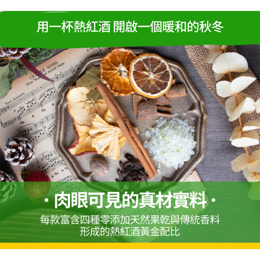 蘋果玫瑰紅酒香料包，限時優惠-細節圖2