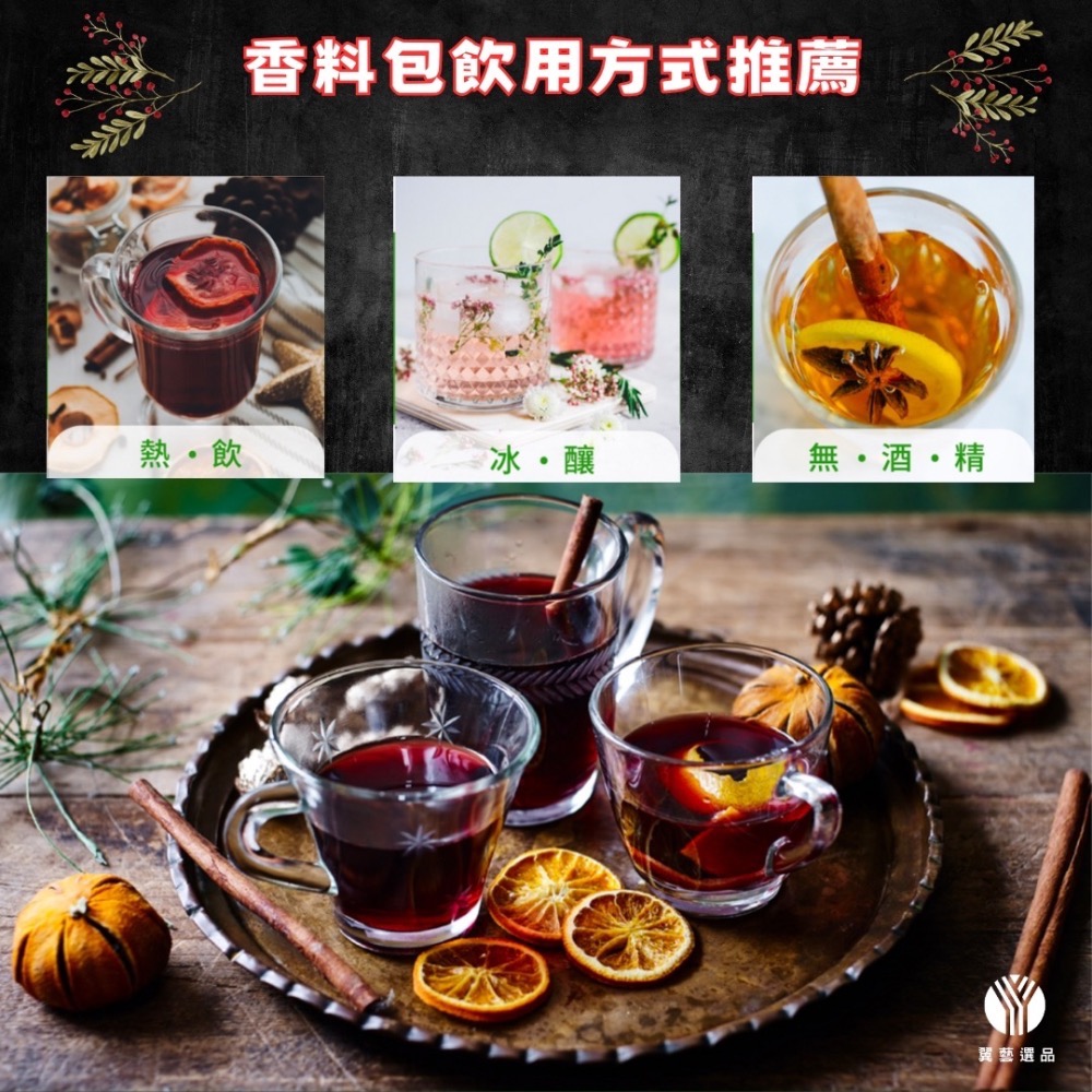 蘋果玫瑰紅酒香料包，限時優惠-細節圖4