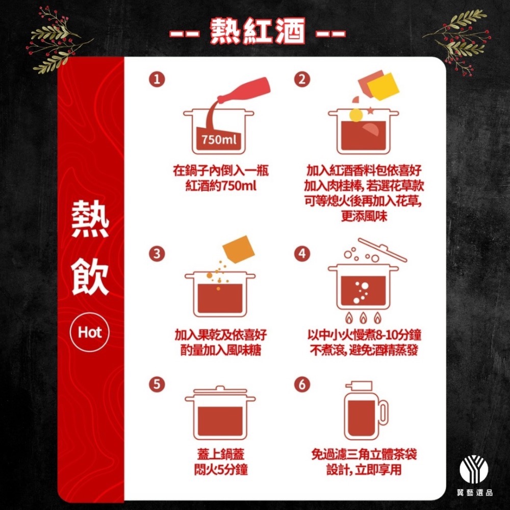 香橙桂花紅酒香料包，限時優惠-細節圖5