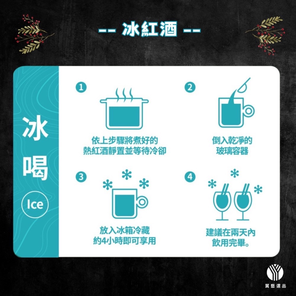 水蜜桃紅酒香料包，限時優惠-細節圖6