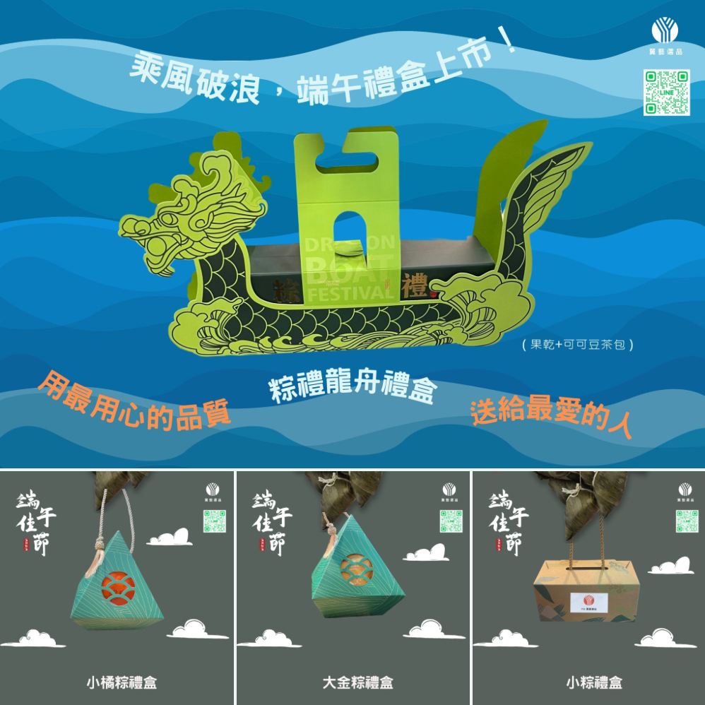 🎁小方粽圖案 台灣天然綜合果乾 端午節禮盒-細節圖2