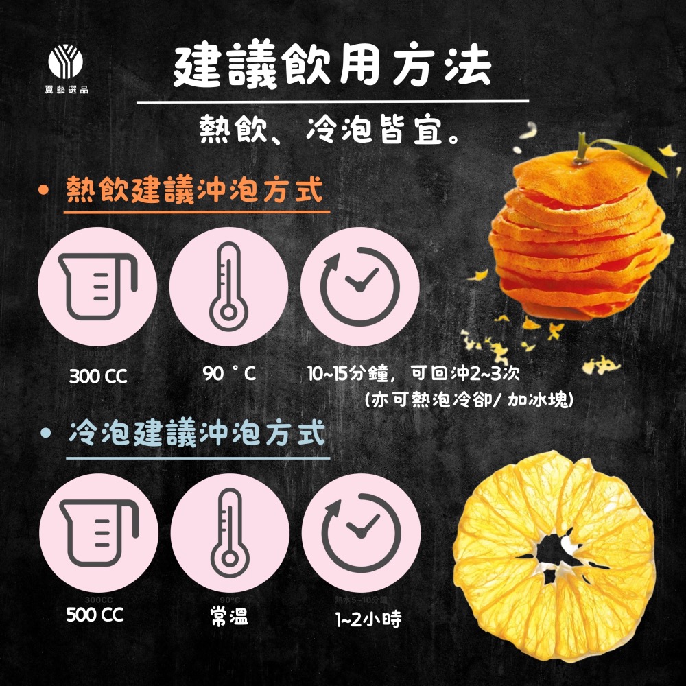 原片-楊橙蜜梨果乾水-細節圖2