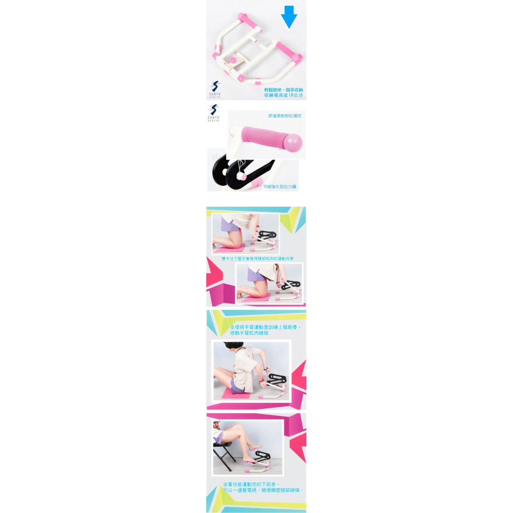 SANTO MINI 體健機 [全新未拆]-細節圖3