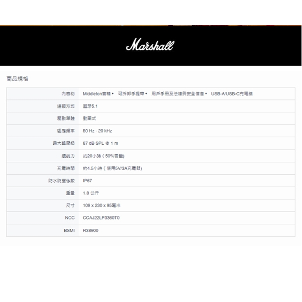 【台灣現貨】Marshall Middleton 喇叭四揚聲器 Marshall 喇叭 藍牙喇叭-細節圖3