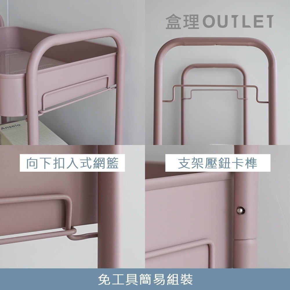 現貨 免工具鐵製收納推車  雙層/三層【超取賣場只能1件】-盒理OUTLET-細節圖6
